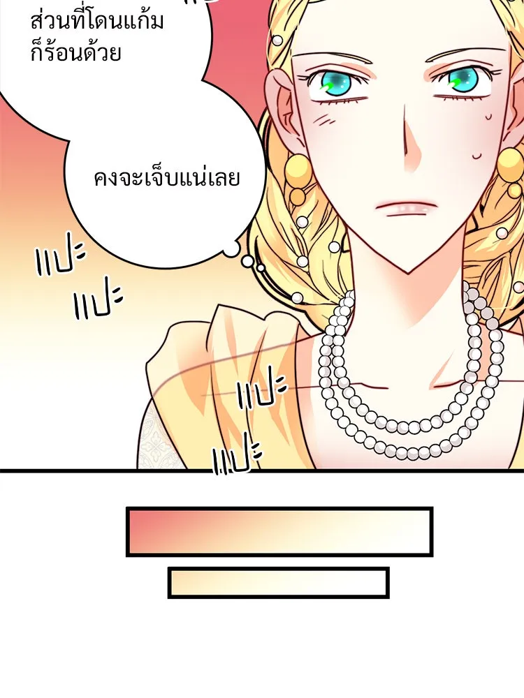 Bring the Love ตอนที่ 34 รูปที่ 40