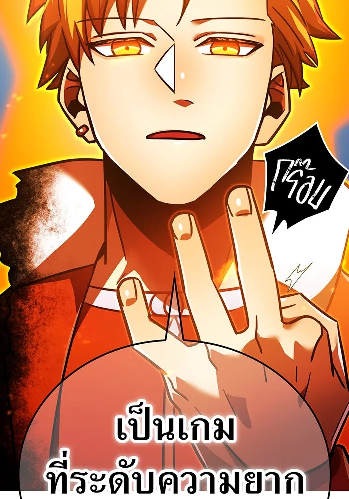เพลเยอร์เลือดเทวะ ตอนที่ 116 สเตจ  หมู่เกาะยูเรนัส รูปที่ 233