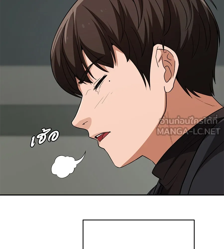 คอลเซ็นเตอร์เปลี่ยนชีวิต ตอนที่ 17 สตาร์ต รูปที่ 45