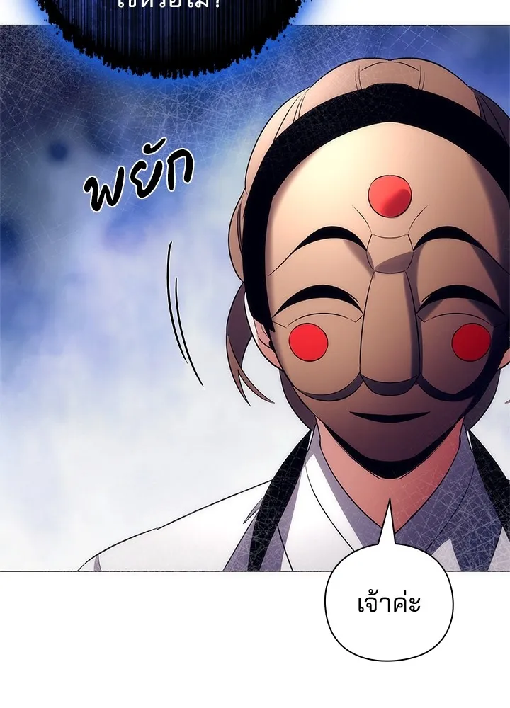 คืนแห่งโทแกบี ตอนที่ 38 รูปที่ 91