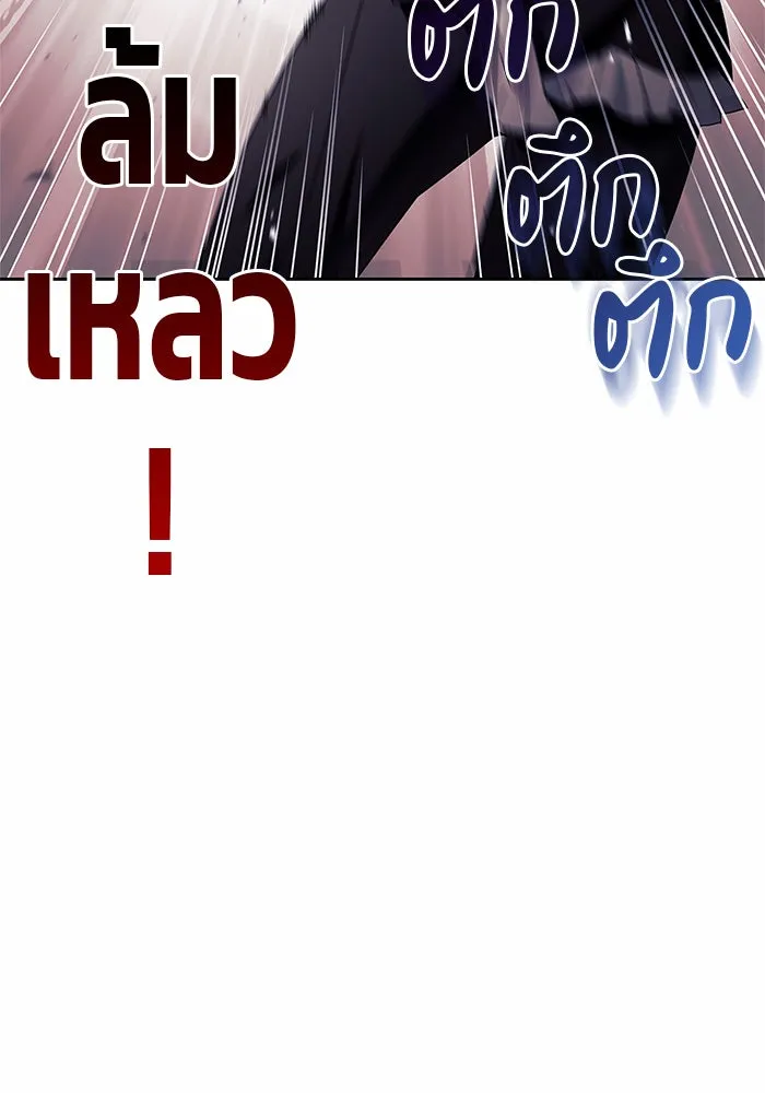 ผมไม่ได้เก่งอย่างที่คิด ตอนที่ 26 รูปที่ 14