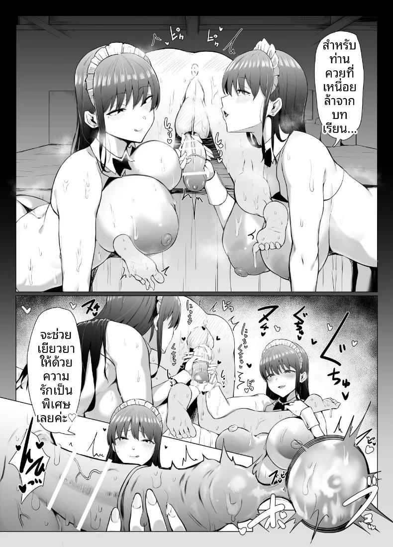 Doujin-Lc- อ่าน โดจิน มังฮวา เกาหลี ญี่ปุ่น จีน แปลไทย บทเรียนของเเฝดสาวใช้ (Joucho) ตอนที่ 1 2 3 4 5 6 7 8 9 10 11 12 13 14 ฟรี ไม่มีโฆษณา อ่าน โดจิน Manhwa เกาหลี ญี่ปุ่น จีน เรามีครบ คัดมาให้เน้นๆ โดจิน 18+ รับประกันความฟินโดย  Doujin Lc