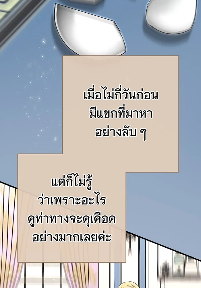นางร้ายที่ไหนจะมีคุณธรรม ตอนที่ 133 รูปที่ 31