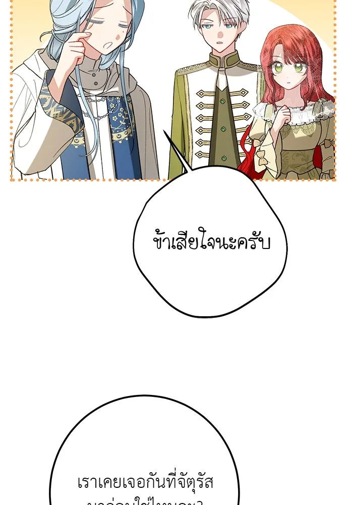 บุปผาลบคมดาบ ตอนที่ 53 รูปที่ 38