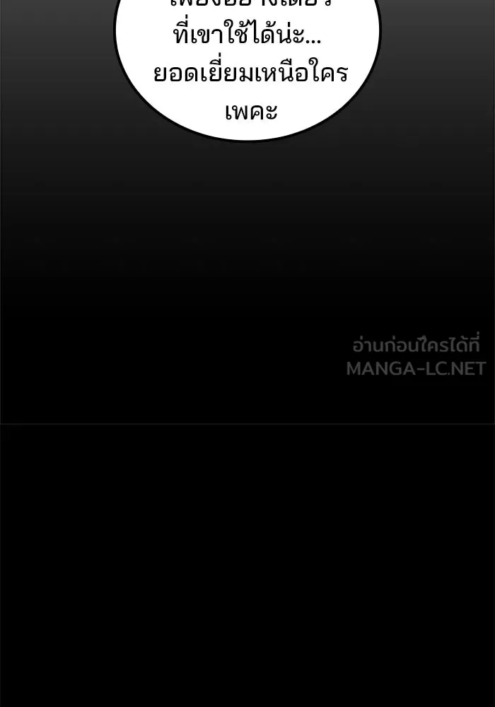 ครัวจอมเวท ตอนที่ 58 รูปที่ 39