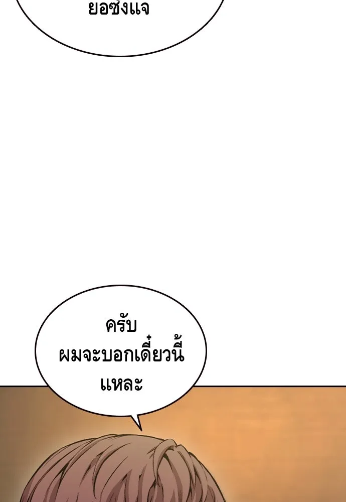 King Game ตอนที่ 101 จะใช้มันอย่างดีเลย รูปที่ 88