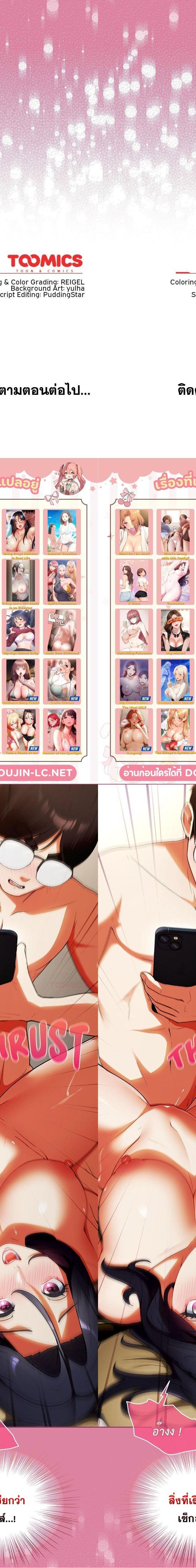 Take a Photo of Me ตอนที่ 8 22