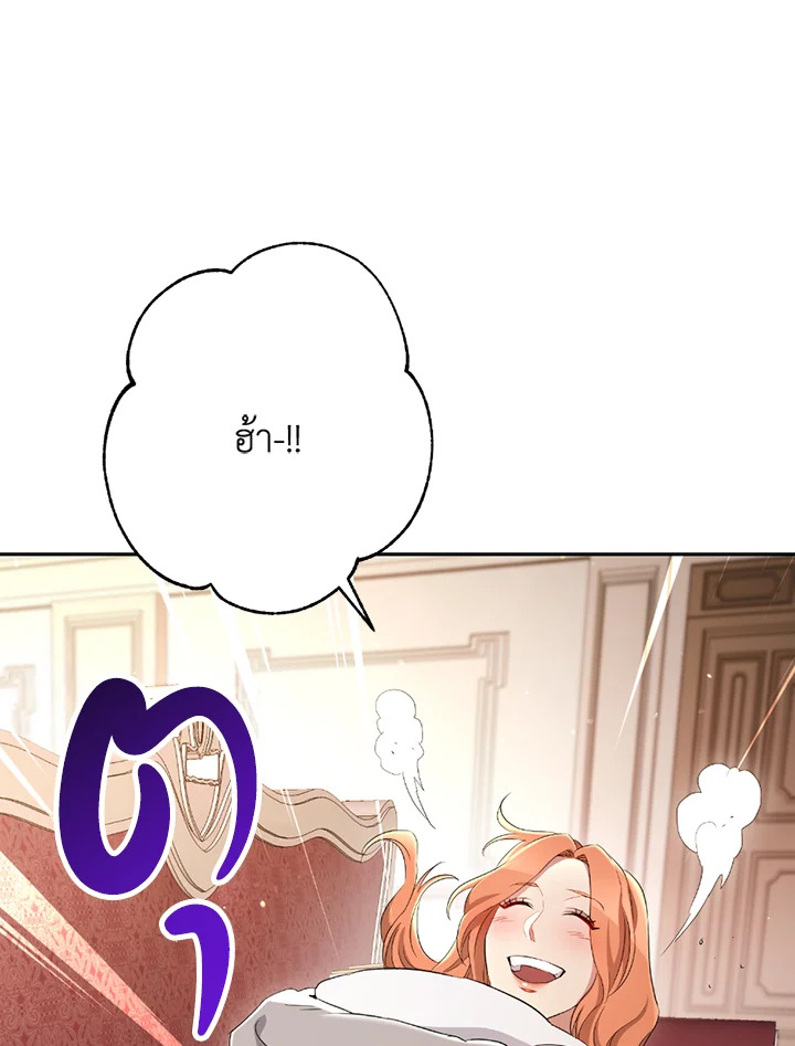 พลทหารโครงกระดูกผู้ม ตอนที่ 116 รูปที่ 3