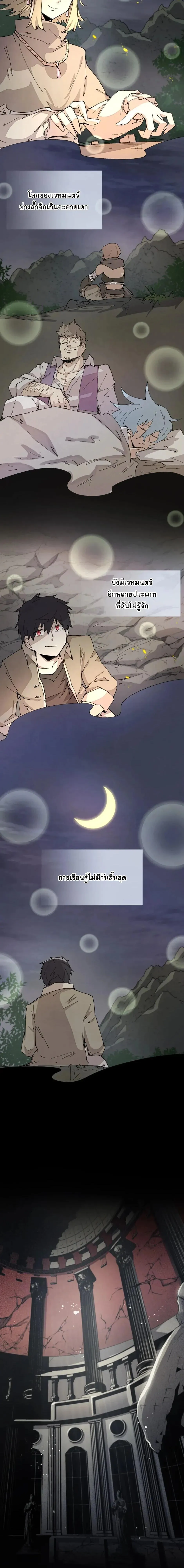 Reincarnation of the Hero Party_s Grand Mage การเก_ดใหม_ของมหาจอมเวทแห_งปาร_ต_ผ_กล_า ตอนที่ ตอนที่ 69 รูปที่ 8