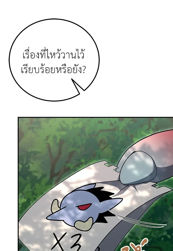 ผู้เชี่ยวชาญวันสิ้นโลก ตอนที่ 36 รูปที่ 59