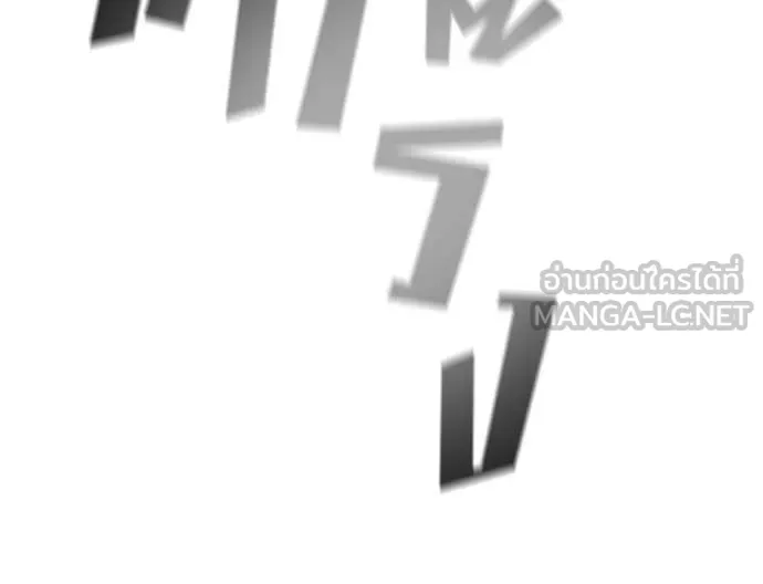 เลวฟาดเลว ตอนที่ 151 รูปที่ 156