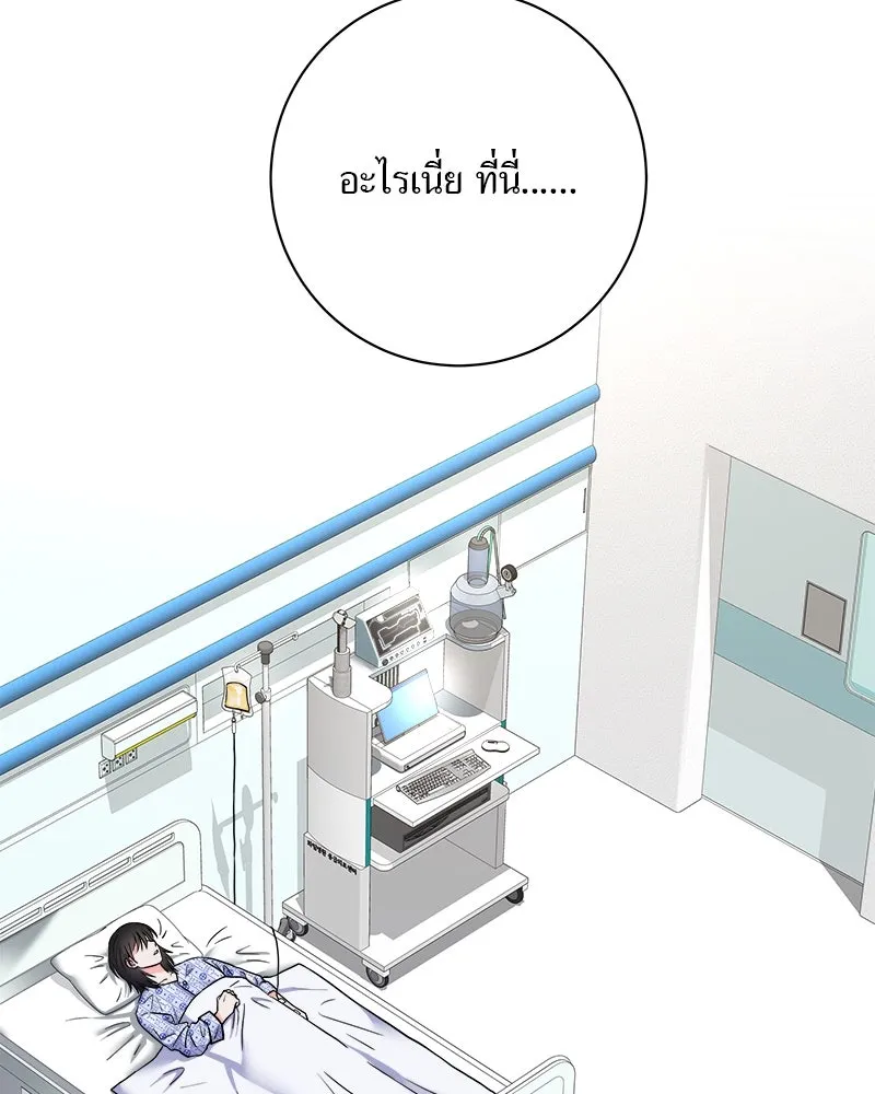 แด่ความเกลียดชัง ตอนที่ 2 รูปที่ 46