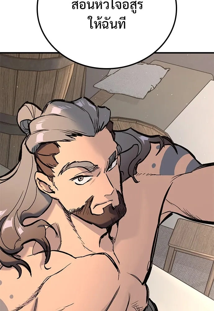 อัศวินวันเดียว ตอนที่ 2 รูปที่ 73