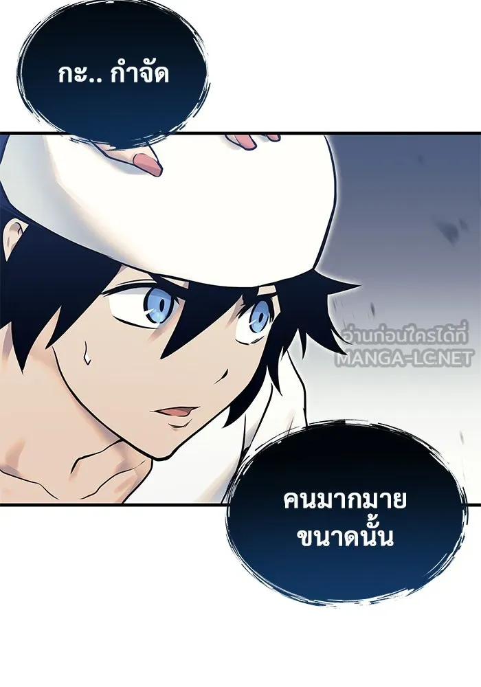 อูเร็ค มาซิโน่ ตอนที่ 1 ชั้นของการทดสอบ รูปที่ 171