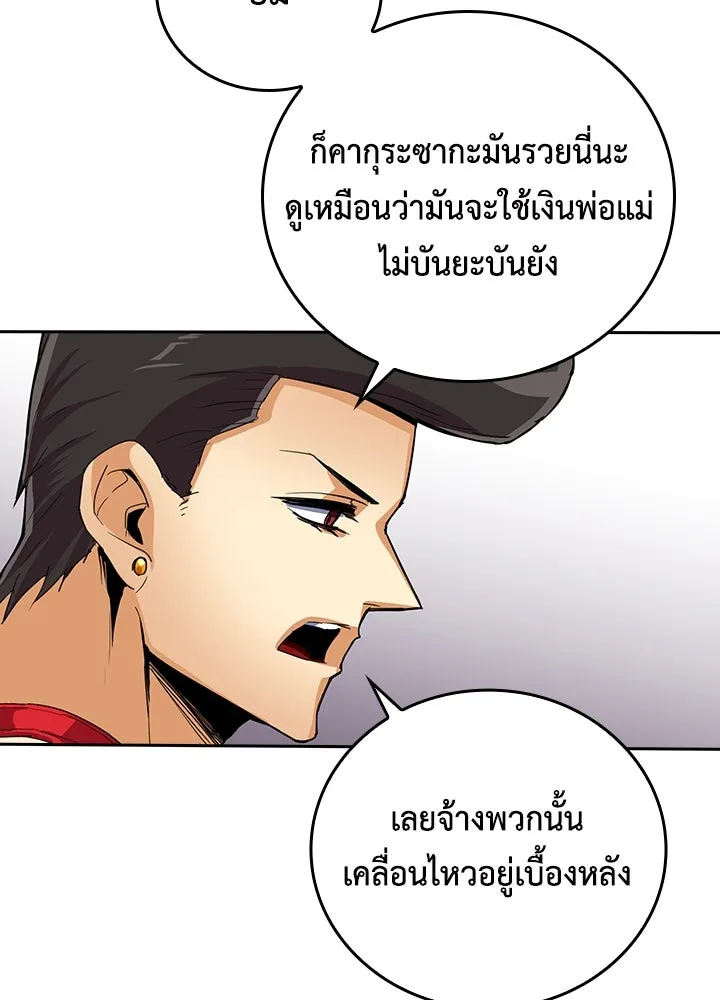 นักเลงกระจอกย้อนเวลามาทวงแค้น ตอนที่ 20 รูปที่ 95