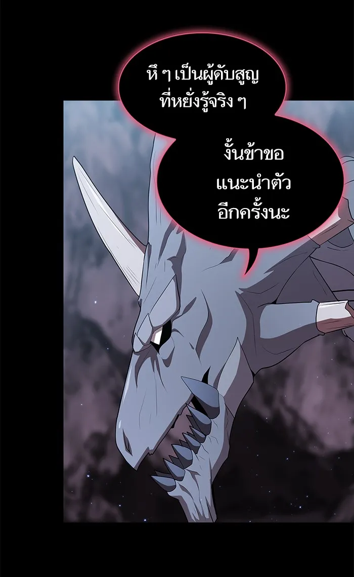 ผู้เล่นขั้นเทพแห่งหอคอยฝึกสอน ตอนที่ 112 รูปที่ 35
