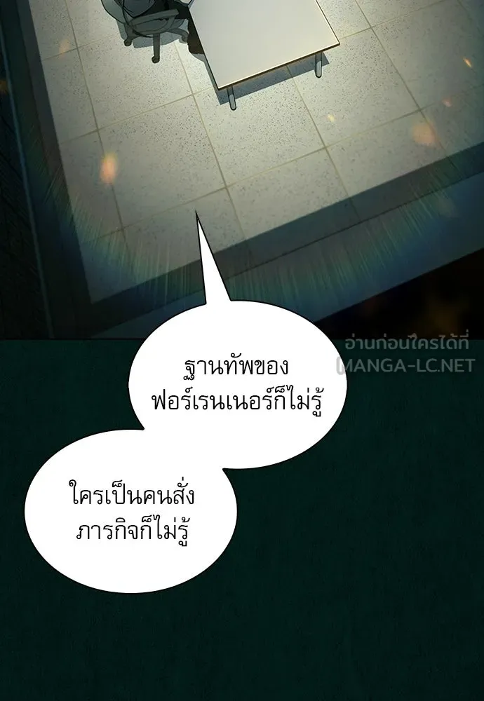 ครัวผู้กล้าท้าให้ชิม ตอนที่ 43 รูปที่ 3