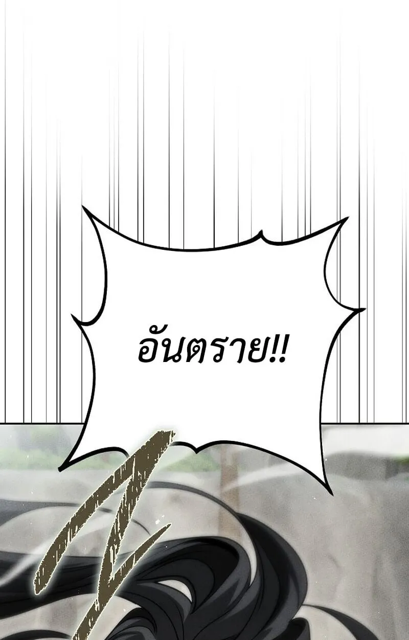 The Divine Demon_s Grand Ascension เส_นทางชำระแค_นส_เทวมารผ_พ_ช_ตสวรรค_ ตอนที่ ตอนที่ 33 รูปที่ 60