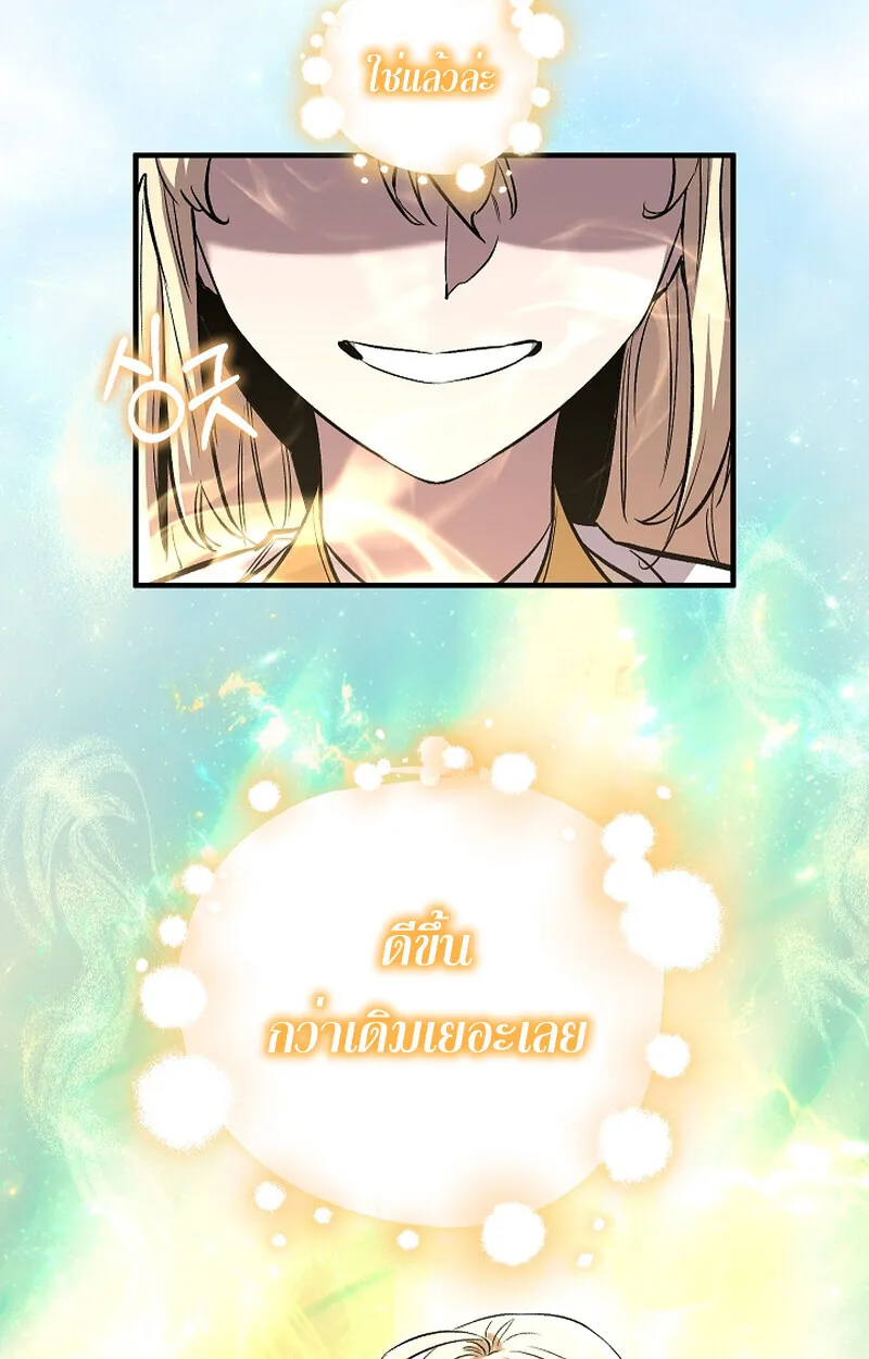 Childhood Friend of the Zenith สหายว_ยเยาว_ของข_าแข_งแกร_งท_ส_ดในใต_หล_า ตอนที่ ตอนที่ 58 รูปที่ 5