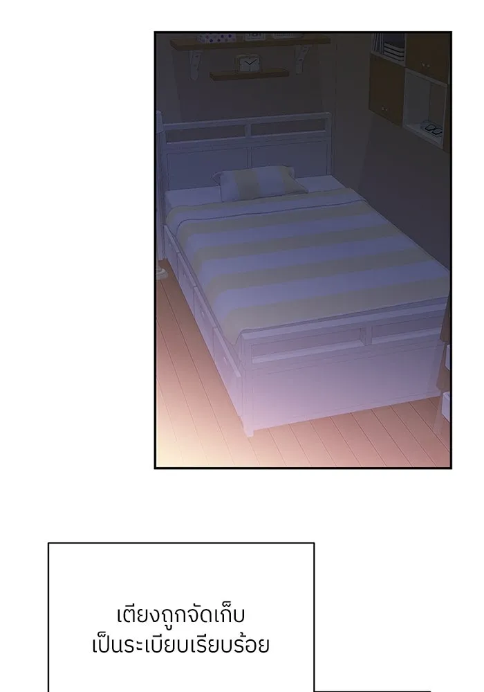 สลับรัก สลับชะตา ตอนที่ 57 รูปที่ 34