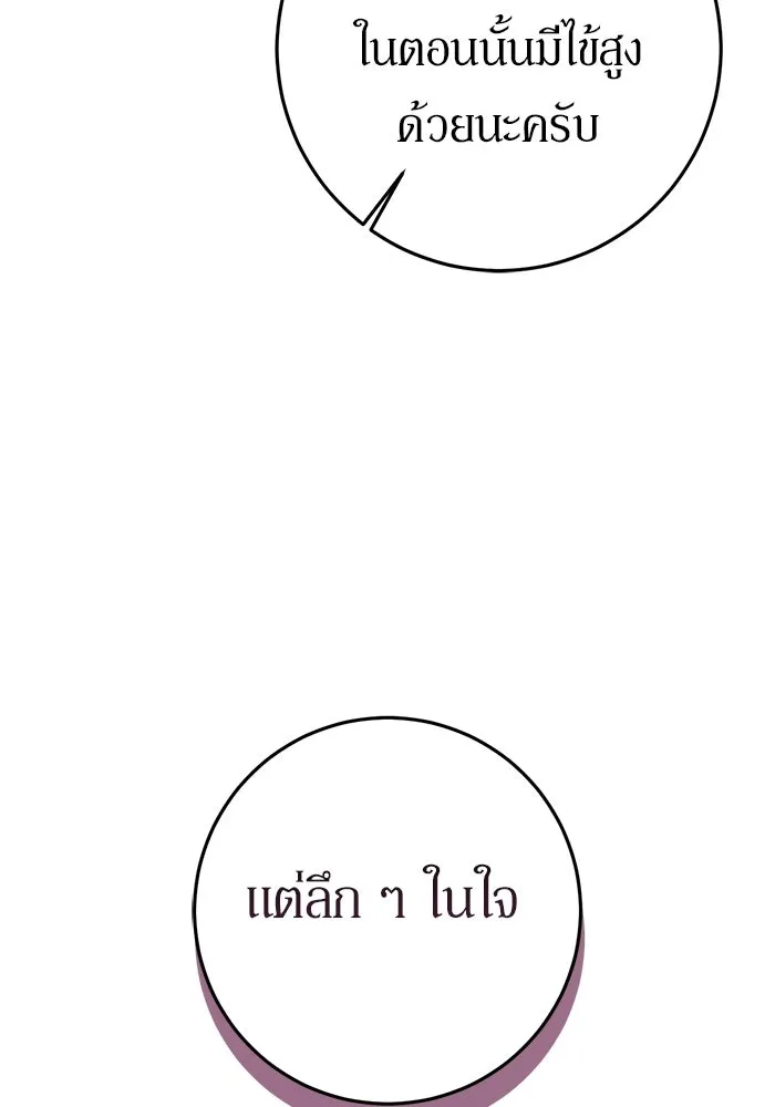 เบื้องหลังรอยยิ้มของเจ้าหญิง ตอนที่ 76 รูปที่ 89