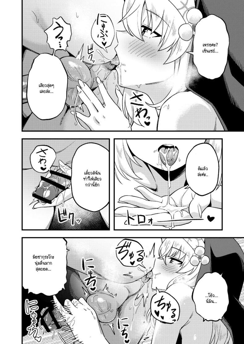 Doujin-Lc- อ่าน โดจิน มังฮวา เกาหลี ญี่ปุ่น จีน แปลไทย ถึงคราวเธอปรนเปรอแล้ว [Hashibiroko (Zuikou Kou)] Schale Seishori Gakari Sakurako Hen (Blue Archive) ตอนที่ 1 2 3 4 5 6 7 8 9 10 11 12 13 14 ฟรี ไม่มีโฆษณา อ่าน โดจิน Manhwa เกาหลี ญี่ปุ่น จีน เรามีครบ คัดมาให้เน้นๆ โดจิน 18+ รับประกันความฟินโดย  Doujin Lc