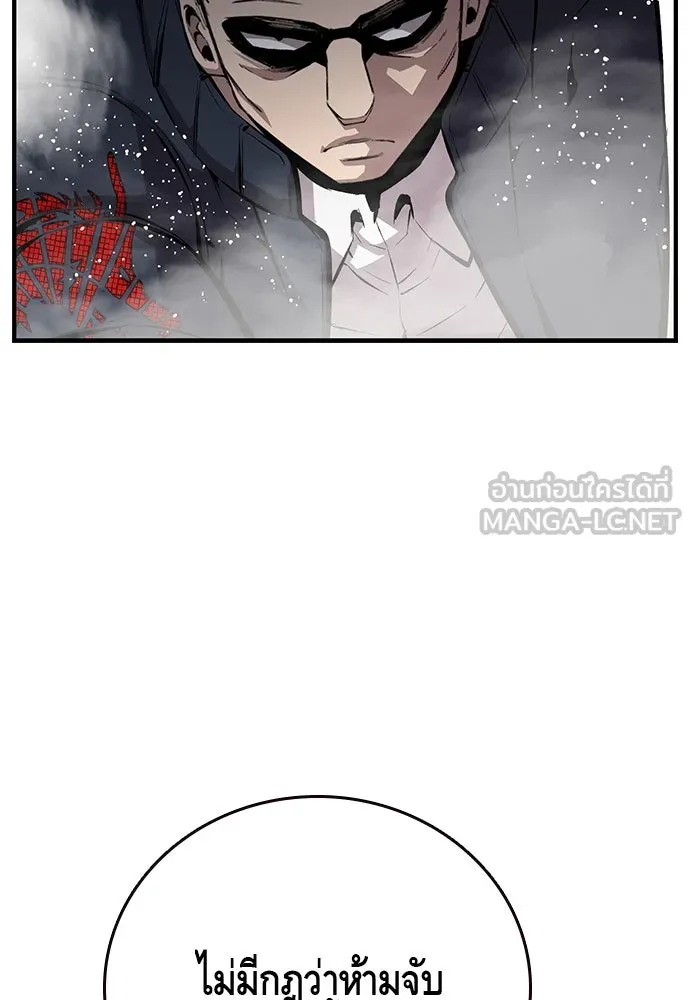 King Game ตอนที่ 51 สอบเข้ากองพล รูปที่ 120