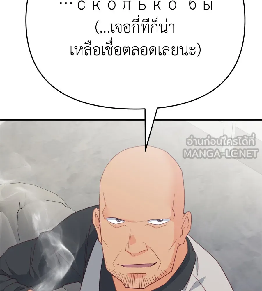Spy House ตอนที่ 54 (จบซีซัน 1) รูปที่ 90