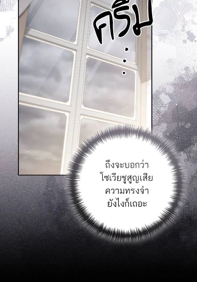 การแต่งงานครั้งใหม่ข ตอนที่ 203 รูปที่ 95