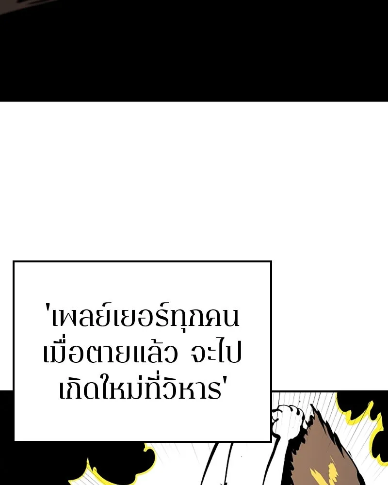 Player ตอนที่ 75 รูปที่ 116