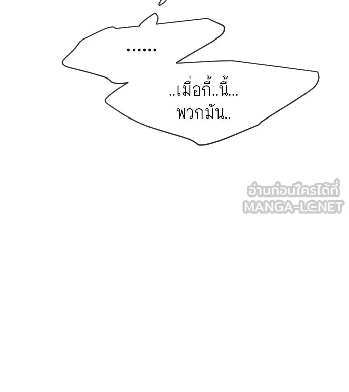 ยุคแห่งยอดมนุษย์ ตอนที่ 32 รูปที่ 87