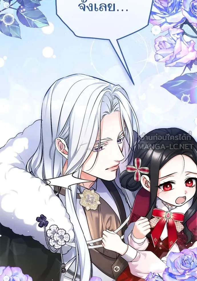 แด่ตัวละครโปรด ตอนที่ 114 รูปที่ 102