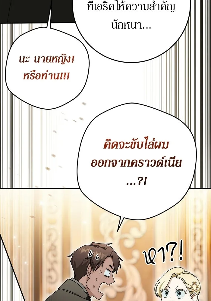 เบื้องหลังรอยยิ้มของเจ้าหญิง ตอนที่ 98 รูปที่ 125