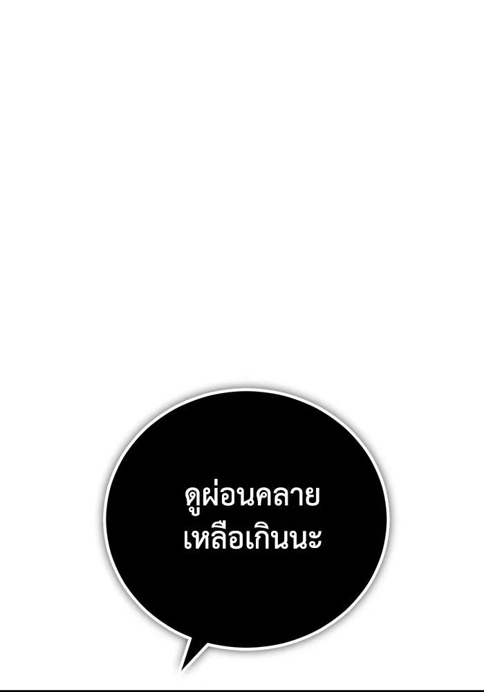 ผู้ย้อนเวลาผู้สร้างทุกสิ่ง ตอนที่ 3 รูปที่ 119