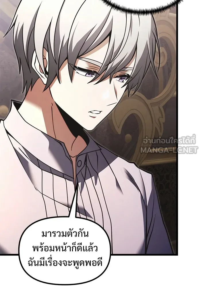 อัศวินดำล่าท้าเวลา ตอนที่ 3 รูปที่ 24