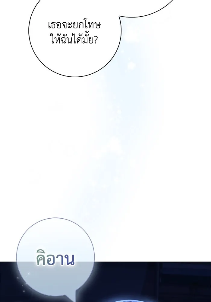 ฉันกลายเป็นแม่พระเอกนิยายจอมเสเพล ตอนที่ 39 รูปที่ 32