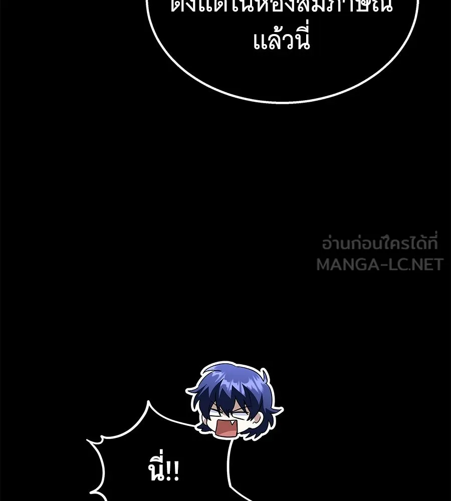 ถึกทนแทงก์แรงก์ C ตอนที่ 48 รูปที่ 165