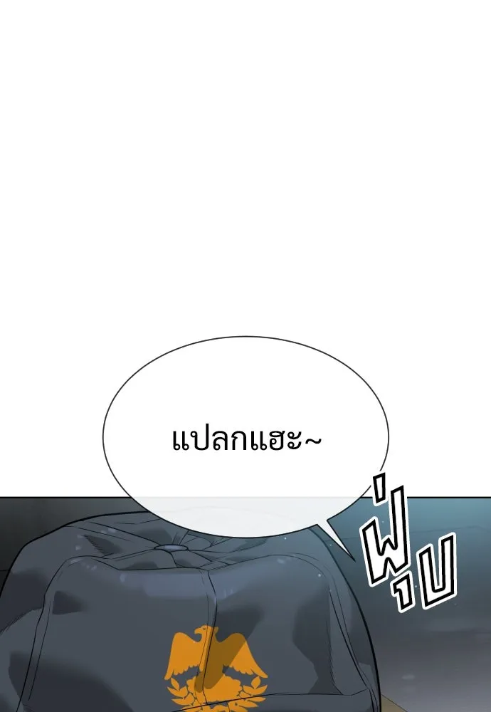 นักฆ่าย้อนวัย ตอนที่ 25 รูปที่ 169