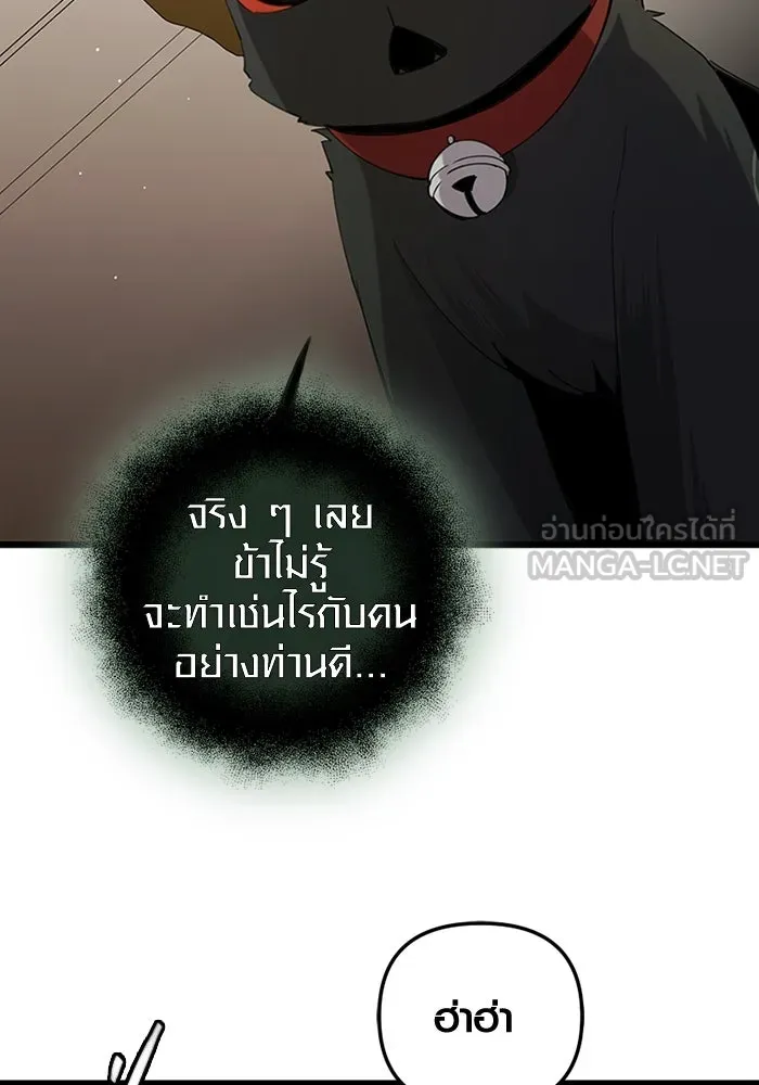 พลิกชะตาคว้าไอเทมระดับเทพ ตอนที่ 13 กลับที่เดิม รูปที่ 138