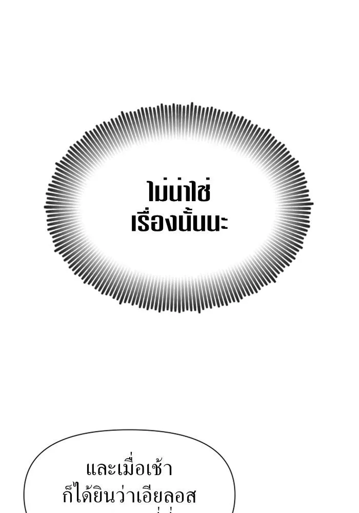ชิงชีวิตพลิกลิขิตชะตา ตอนที่ 6 ค่ำคืนก่อนมรสุม (2) รูปที่ 28
