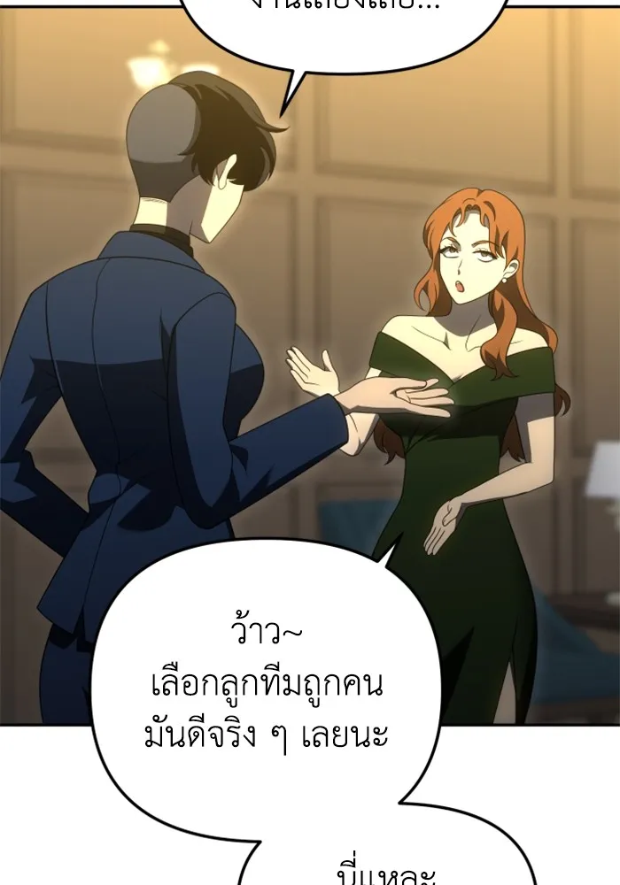 อดีตบอสหอคอย ตอนที่ 54 รูปที่ 94