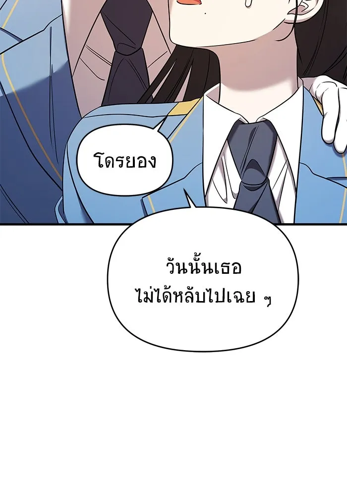 วายร้ายก็อยากมีรัก ตอนที่ 52 รูปที่ 169