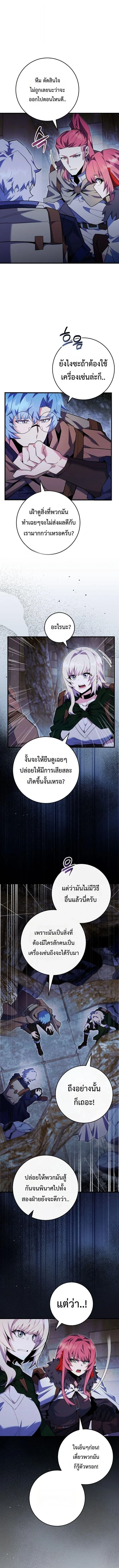 Reincarnated as a Genius Prodigy of a Prestigious Family ตอนที่ ตอนที่ 94 รูปที่ 7
