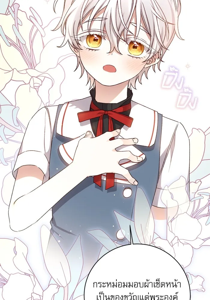 เกิดใหม่คราวนี้ ขอเป็นคนดีดูสักครั้ง ตอนที่ 14 รูปที่ 82