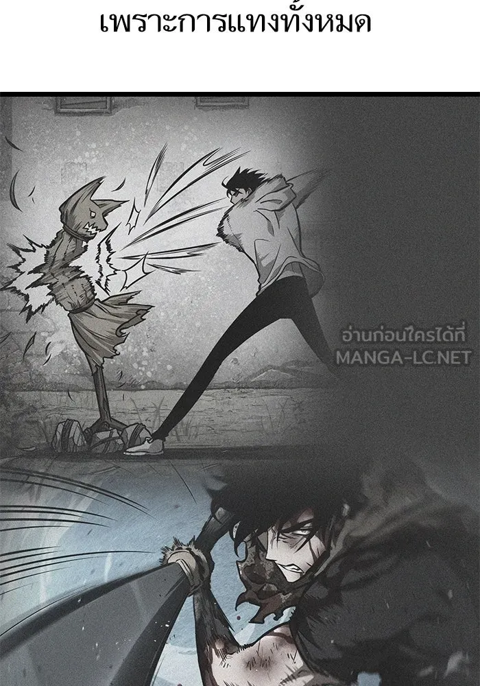 หลังวันสิ้นโลก ตอนที่ 105 รูปที่ 12