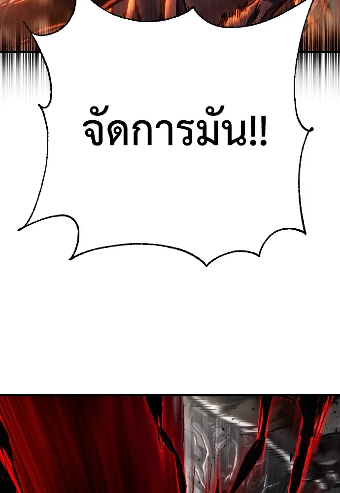 เพชฌฆาตลงทัณฑ์ ตอนที่ 2 รูปที่ 130