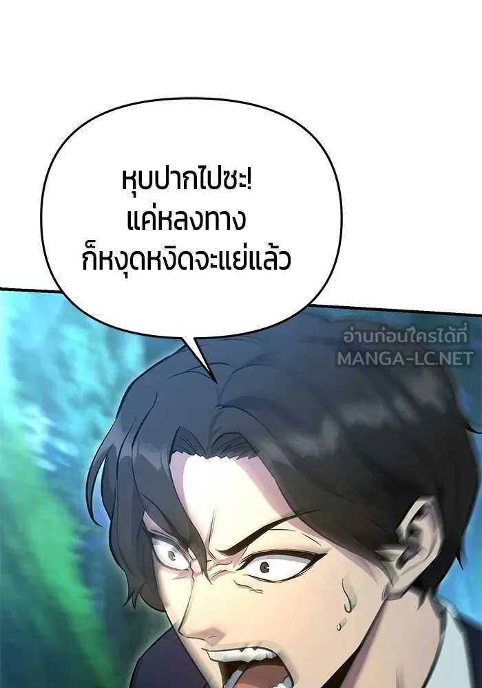 นักออกแบบเขาวงกตระดับชาติ ตอนที่ 6 รูปที่ 132