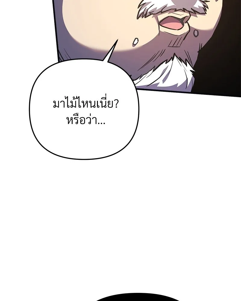 สัปดาห์นี้งดอัปตอนใหม่ ตอนที่ 50 รูปที่ 43