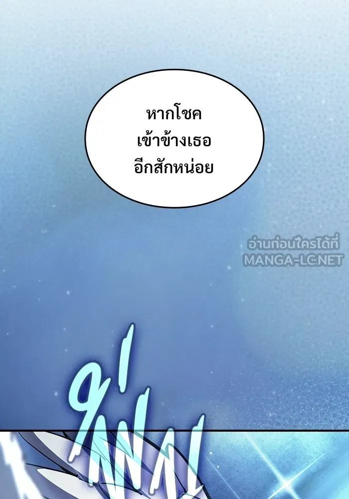 ซอร์ดมาสเตอร์ผู้กลืนดาบ ตอนที่ 17 รูปที่ 15