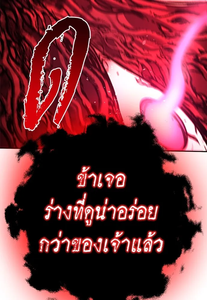 ผู้พิทักษ์เถื่อนแห่งยุคกลาง ตอนที่ 6 รูปที่ 98